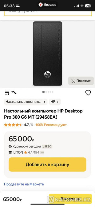 HP Desktop pro 300 G6 MT Almaty - photo 6