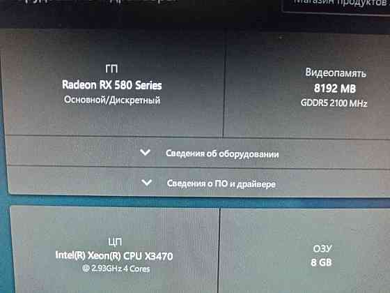 Продам игровой компьютер Алматы