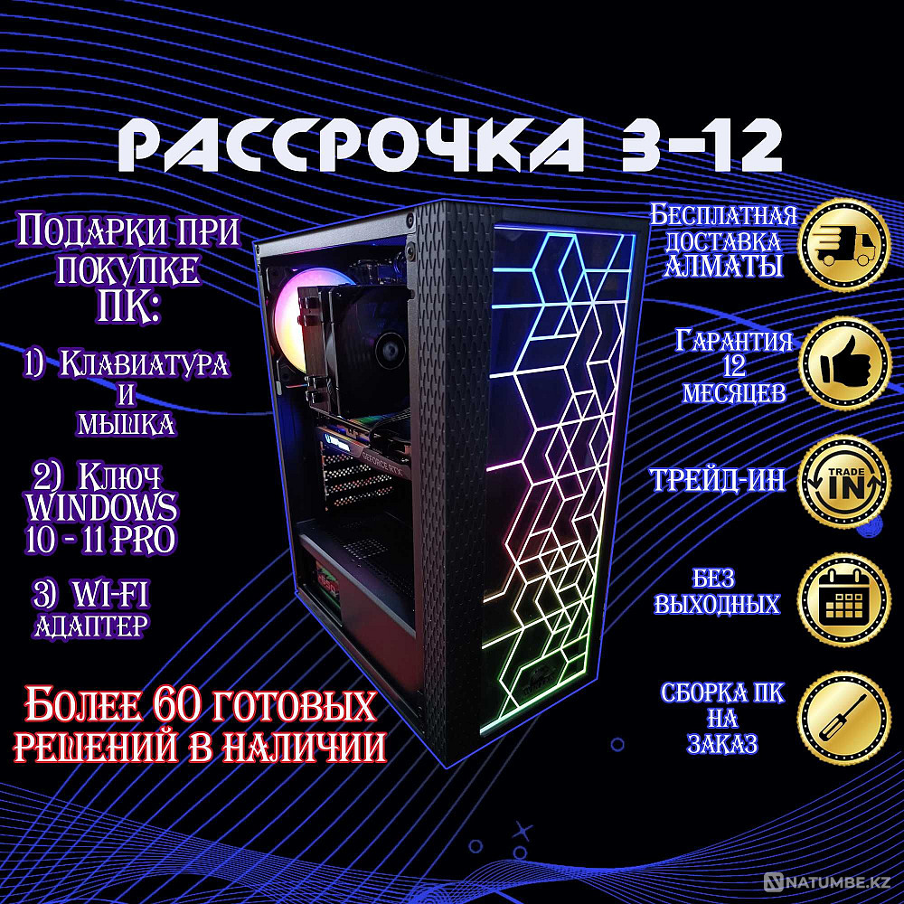 Компьютер GamePRO Core i5 12400F\16G\SSD1Tb\RTX2060SUPER 8Gb РАССРОЧКА Алматы - изображение 1