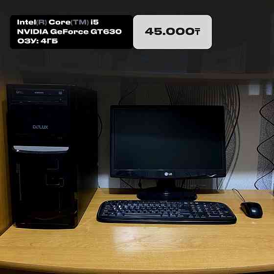 Мощь и Экономия. Продам Intel Core i5 за 45.000 тенге Алматы