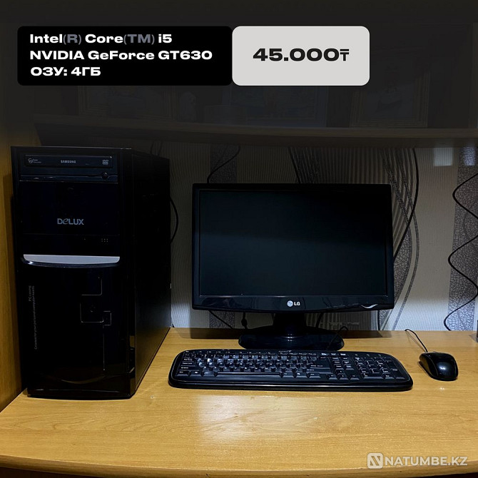 Мощь и Экономия. Продам Intel Core i5 за 45.000 тенге Алматы - изображение 1
