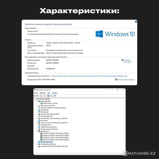 Мощь и Экономия. Продам Intel Core i5 за 45.000 тенге Алматы - изображение 4