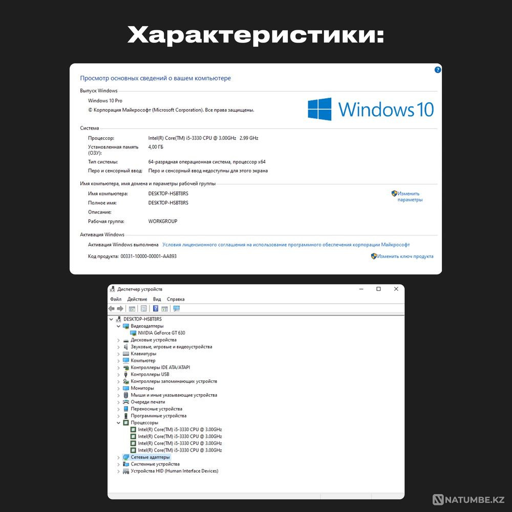 Мощь и Экономия. Продам Intel Core i5 за 45.000 тенге Алматы - изображение 4