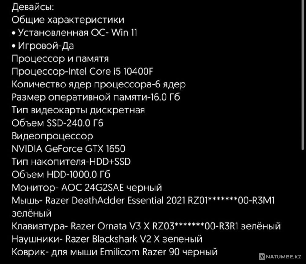 Игровой компьютер с монитором 165hz; полный комплект девайсов Алматы - изображение 5