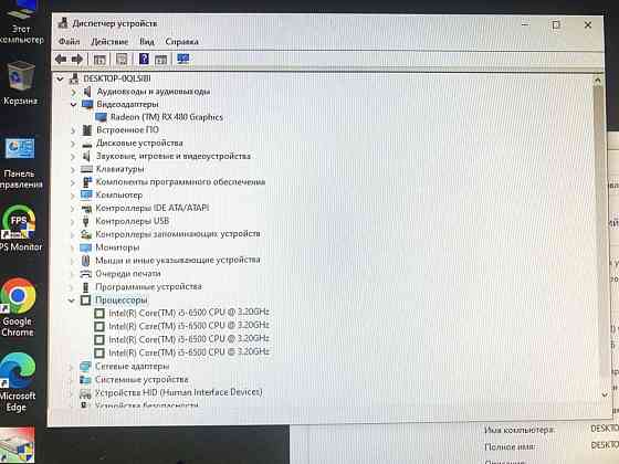 Системный блок i5 6500/RX 480 Алматы
