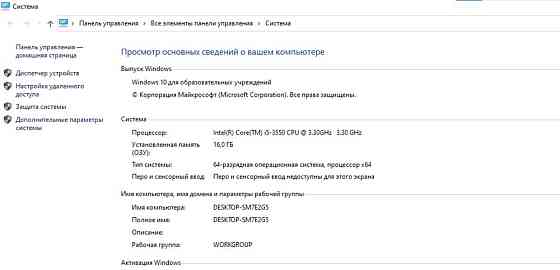 Системный блок Core i5/RX 480 Алматы
