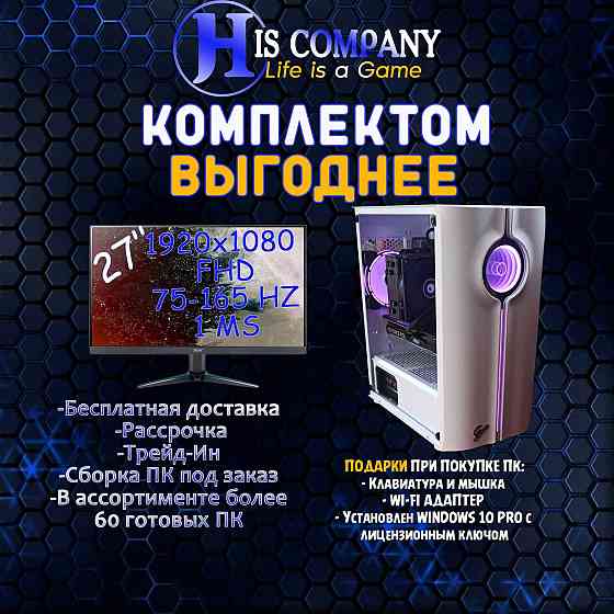 Компьютер Core i5 12400F\32Gb\SSD1Tb\RTX4060 8Gb+Монитор 27" Алматы