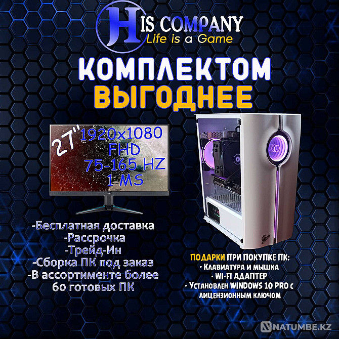 Компьютер Core i5 12400F\32Gb\SSD1Tb\RTX4060 8Gb+Монитор 27" Алматы - изображение 1