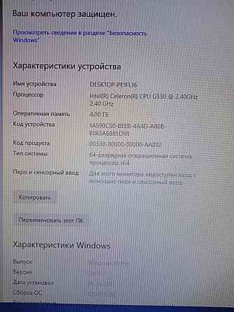 Продам моноблок HP Алматы