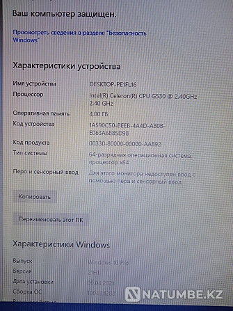 Продам моноблок HP Алматы - изображение 2