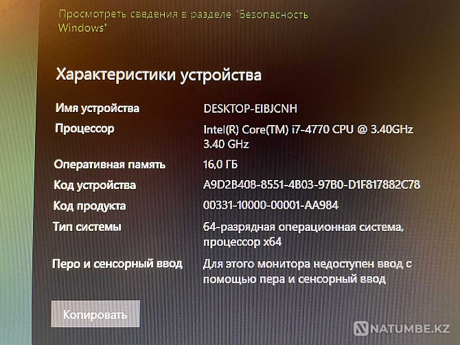 Крутой комп с огромным монитором Алматы - изображение 7