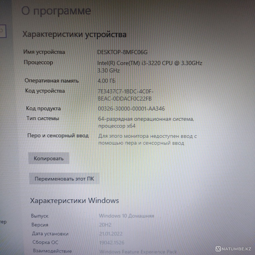 Продаю системный блок Алматы - изображение 1