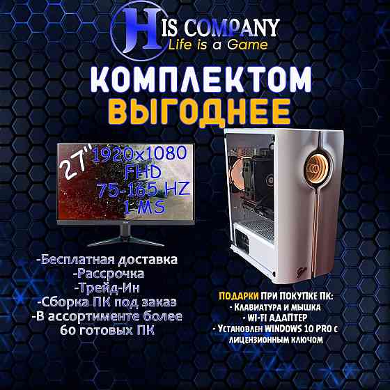 Компьютер Core i5 12400F\32Gb\SSD1Tb\RTX4060Ti 8Gb+Монитор 27" Алматы