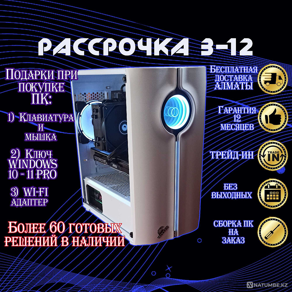 Компьютер GamePRO Core i5 12400F\32Gb\SSD1Tb\RTX3060 12Gb РАССРОЧКА Алматы - изображение 1