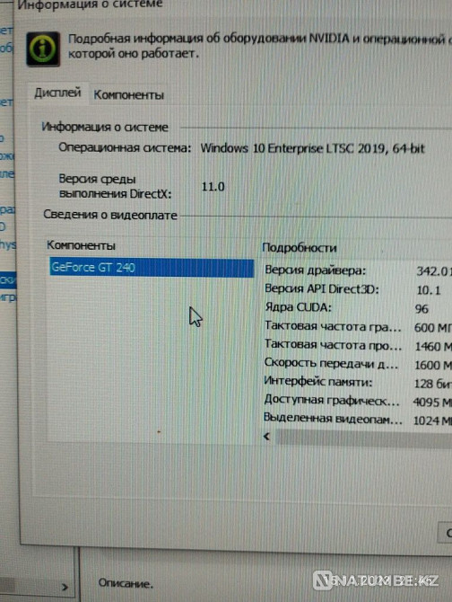 Компьютер+монитор Алматы - изображение 1