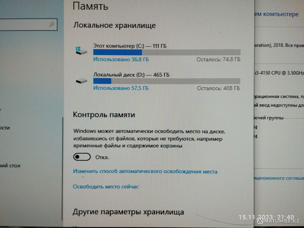 Компьютер+монитор Алматы - изображение 2