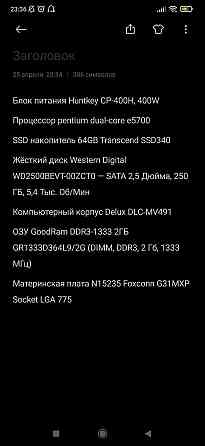 Продам б/у компьютер Almaty
