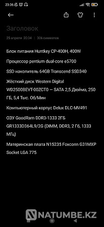 Selling a used computer Almaty - photo 2