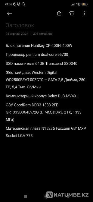 Продам б/у компьютер Алматы - изображение 2
