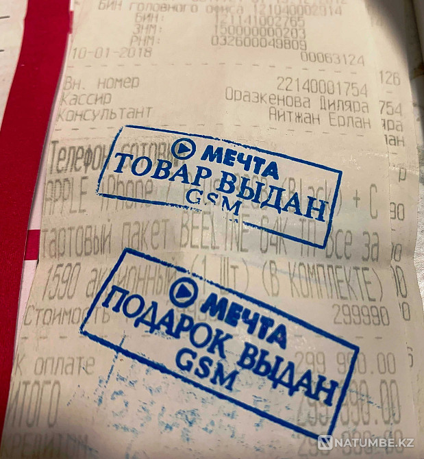 iPhone 7 Plus телефонын i5 компьютеріне айырбастаңыз.  Алматы - изображение 4