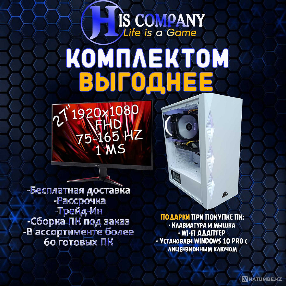 Компьютер Core i5 10600KF\16Gb\SSD1Tb\GTX1660SUPER 6Gb+Монитор 27" Алматы - изображение 1