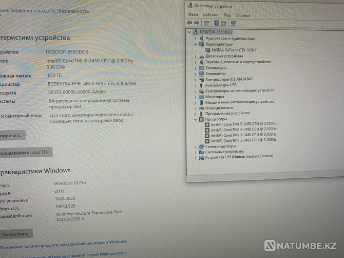 Today; Very URGENT/Gtx 1050Ti/I5 3450/12Gb DDR3/1000Gb HDD/gaming Almaty - photo 5