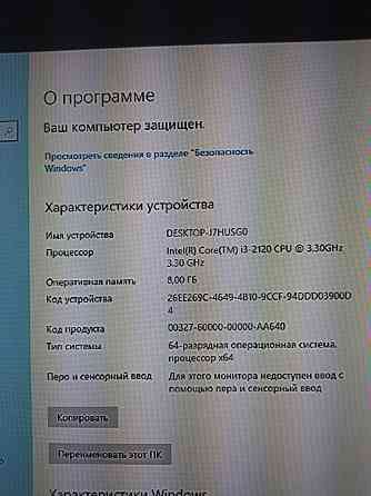 Компьютер офисный Almaty