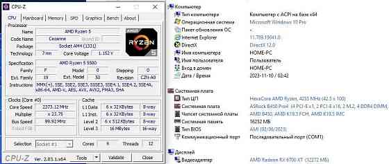 Новый Игровой RYZEN 5 5500\RX 6700 12GB (RTX3070)\DDR4 16GB\NVME 512GB Алматы