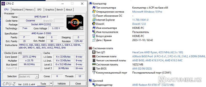 New Gaming RYZEN 5 5500\RX 6700 12GB (RTX3070)\DDR4 16GB\NVME 512GB Almaty - photo 6