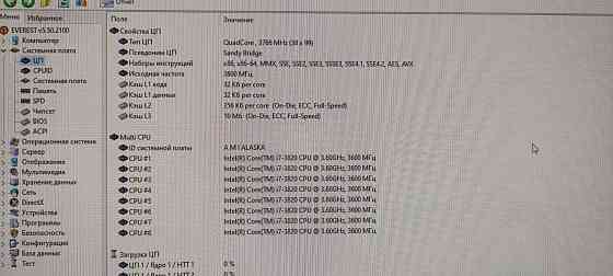Системный блок на базе Core i7-3820; 3.6Ghz Алматы