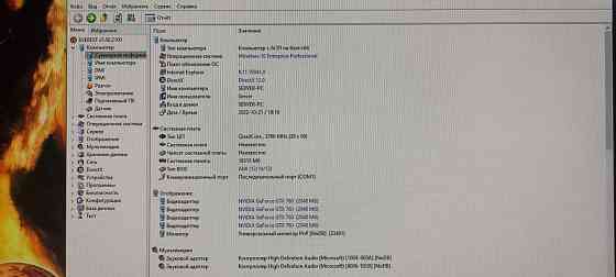 Системный блок на базе Core i7-3820; 3.6Ghz Алматы