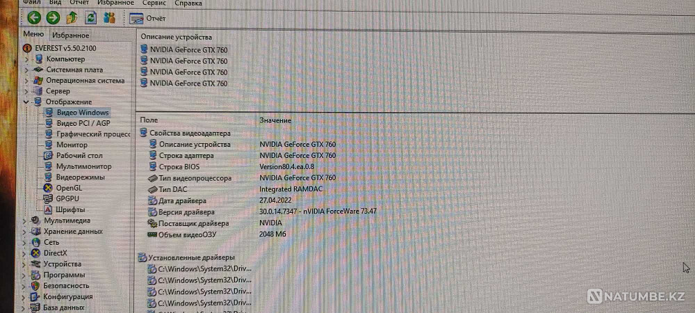 Системный блок на базе Core i7-3820; 3.6Ghz Алматы - изображение 4