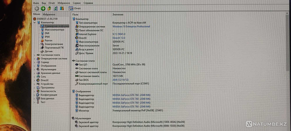 Системный блок на базе Core i7-3820; 3.6Ghz Алматы - изображение 3