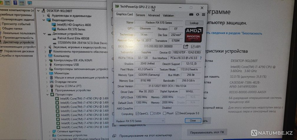 Продам компьютер i7 4790/ОЗУ-32Gb/RX570 8Gb/SSD-480Gb/HDD-2Tb Алматы - изображение 5