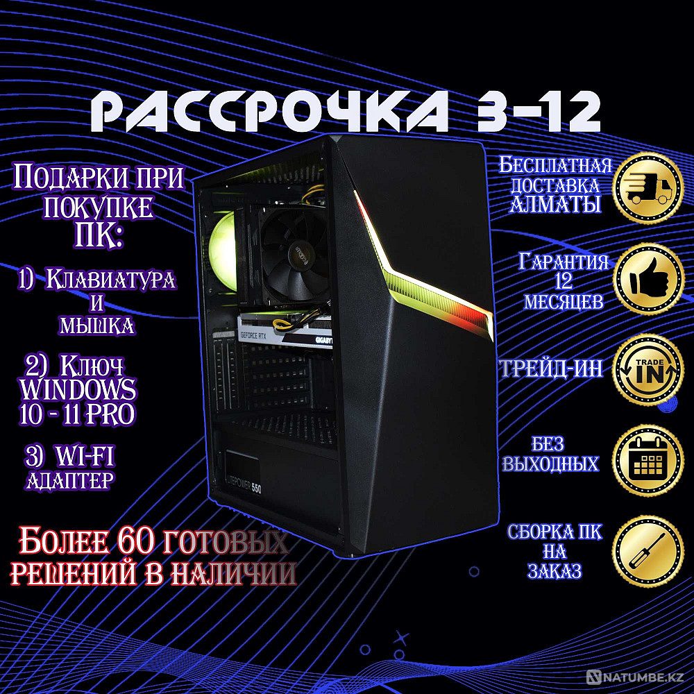 Компьютер GamePRO Core i3 13100F\16Gb\SSD1Tb\GTX1660SUPER 6G РАССРОЧКА Алматы - изображение 1