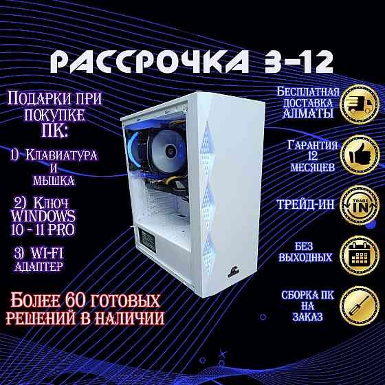 Компьютер GAME Core i5 10600KF\16Gb\SSD1Tb\GTX2060SUPER 8Gb РАССРОЧКА Алматы