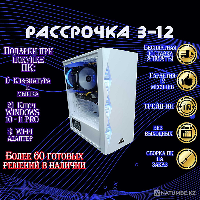 Компьютер GAME Core i5 10600KF\16Gb\SSD1Tb\GTX2060SUPER 8Gb РАССРОЧКА Алматы - изображение 1