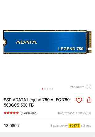 i5 13400 DDR5 NVME ssd игровой компьютер Алматы