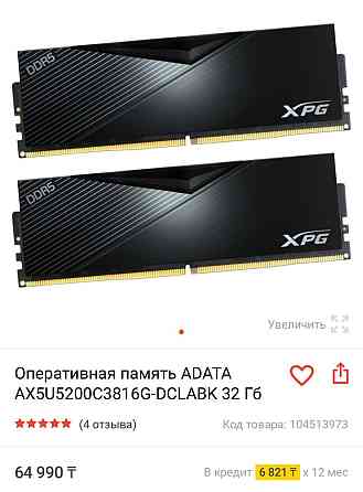 i5 13400 DDR5 NVME ssd игровой компьютер Алматы