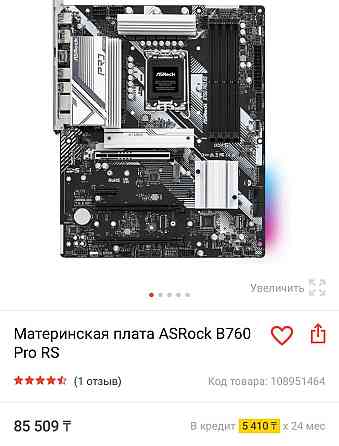 i5 13400 DDR5 NVME ssd игровой компьютер Алматы