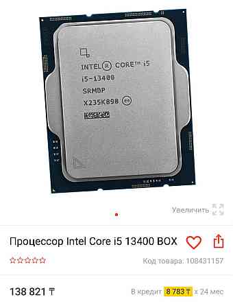 i5 13400 DDR5 NVME ssd игровой компьютер Алматы