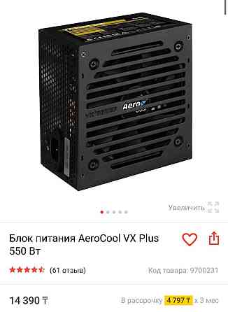 i5 13400 DDR5 NVME ssd игровой компьютер Алматы
