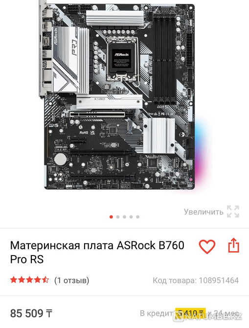 i5 13400 DDR5 NVME ssd gaming computer Almaty - photo 3