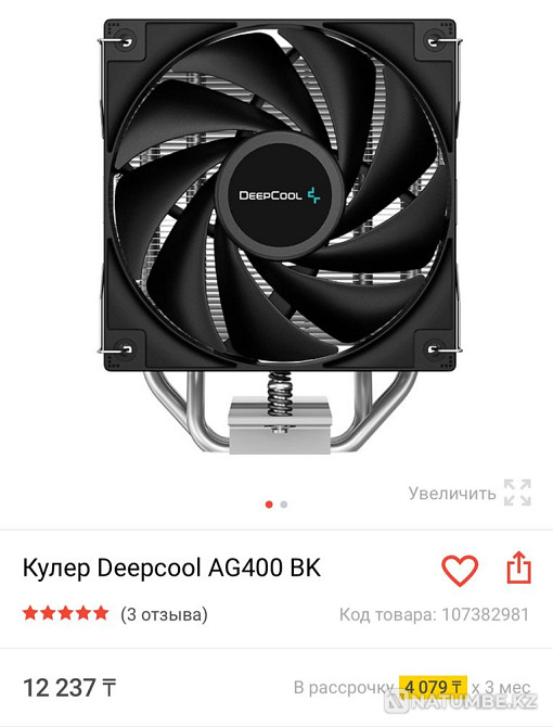 i5 13400 DDR5 NVME ssd gaming computer Almaty - photo 5