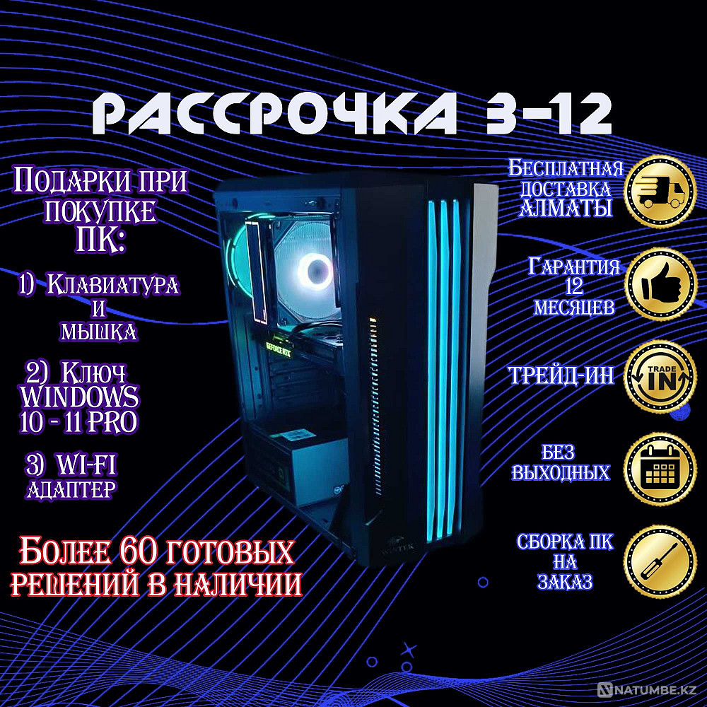 Компьютер GamePRO Core i5 13400F\16Gb\SSD1Tb\RTX3060Ti 8Gb РАССРОЧКА Алматы - изображение 1