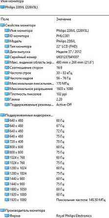 Б/у компьютер (PGS) и монитор Алматы