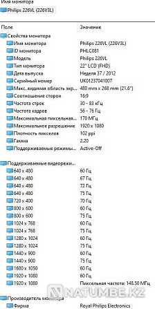 Б/у компьютер (PGS) и монитор Алматы - изображение 3