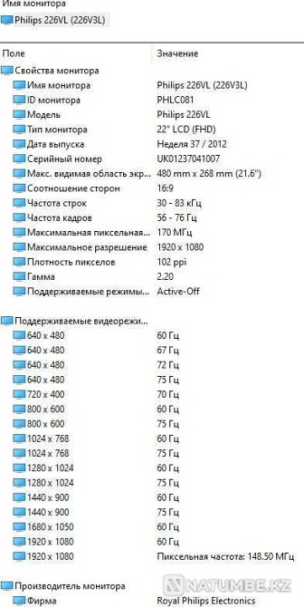 Б/у компьютер (PGS) и монитор Алматы - изображение 3