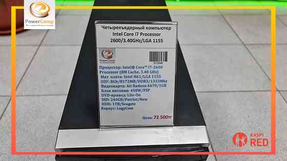 Компьютер Intel® Core™ i7-2600/8GB DDR3/SSD 240GB/HDD 1TB/Ati 6670 Almaty