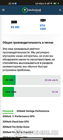 Игровые комьютеры Core i7 и i5 GTX 1650 RX 580 Алматы - изображение 7